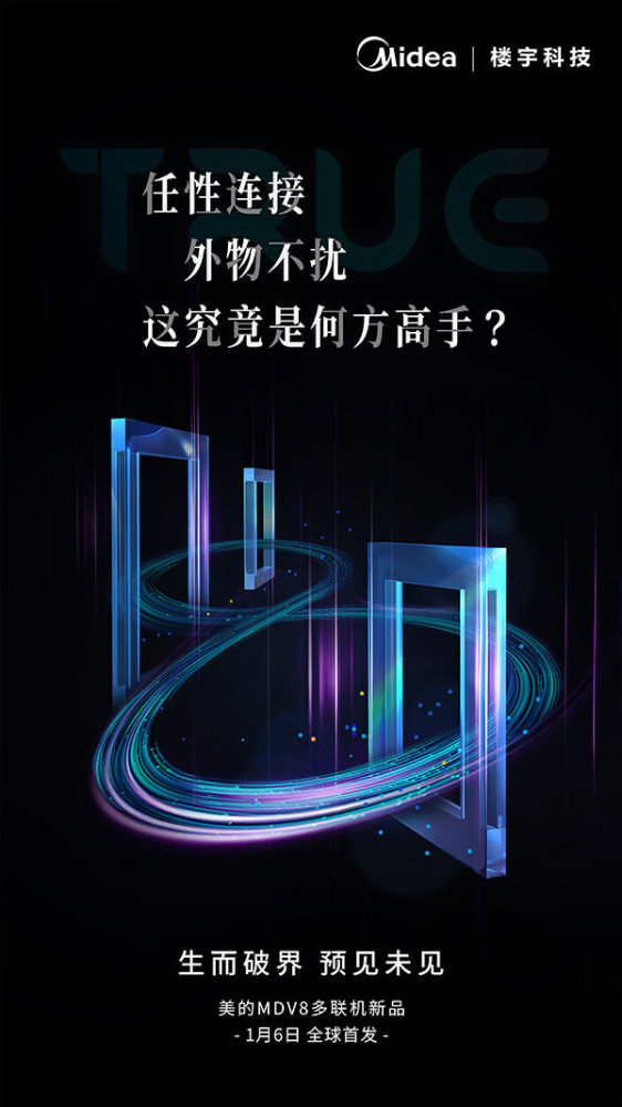 仁泰环境：美的中央空调怎么样？美的中央空调哪个系列好用？为您揭秘真相